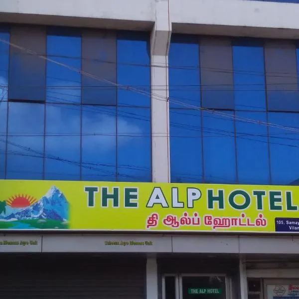 THE ALP HOTEL，位于马杜赖的酒店