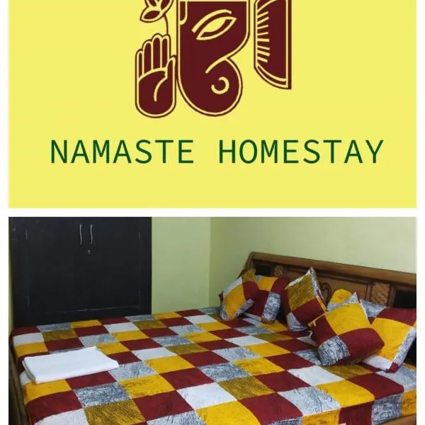 Namaste Homestay，位于克久拉霍的酒店