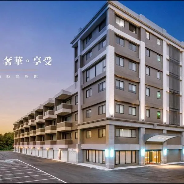 liHotel，位于汐止的酒店