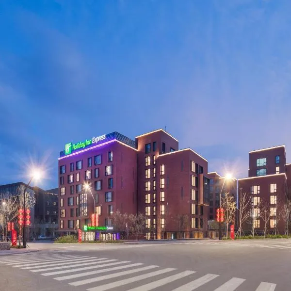 北京首钢秀池智选假日酒店，位于石景山的酒店