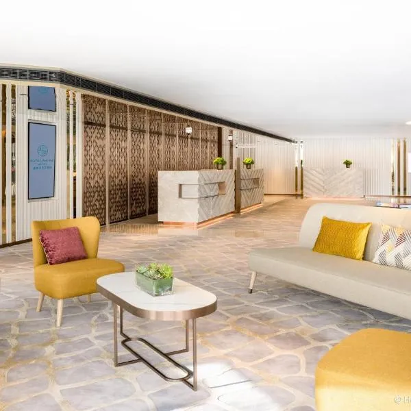 皇家太平洋酒店，位于香港的酒店