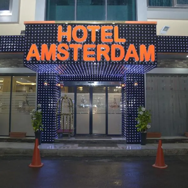 HOTEL AMSTERDAM，位于Bab Ezzouar的酒店