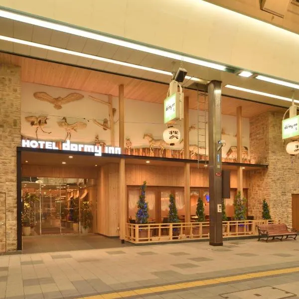 多美迎PREMIUM札幌酒店，位于札幌的酒店