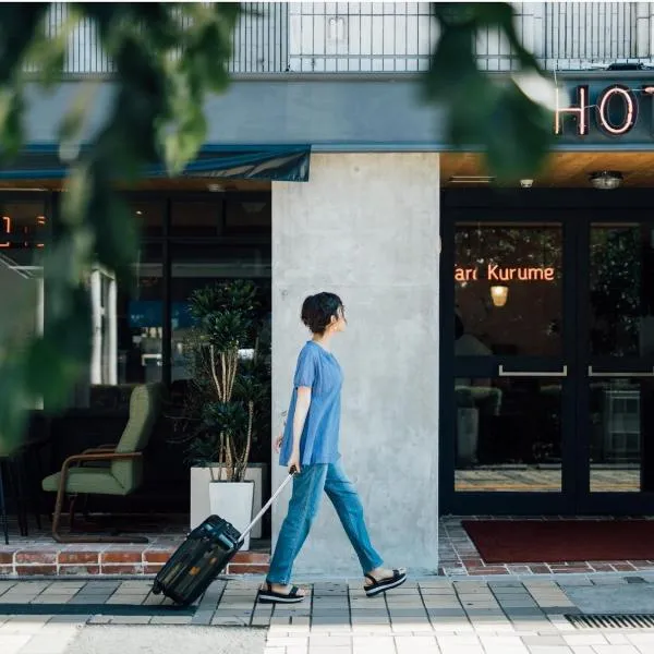 Hostel ilfaro Kurume,位于久留米市的酒店