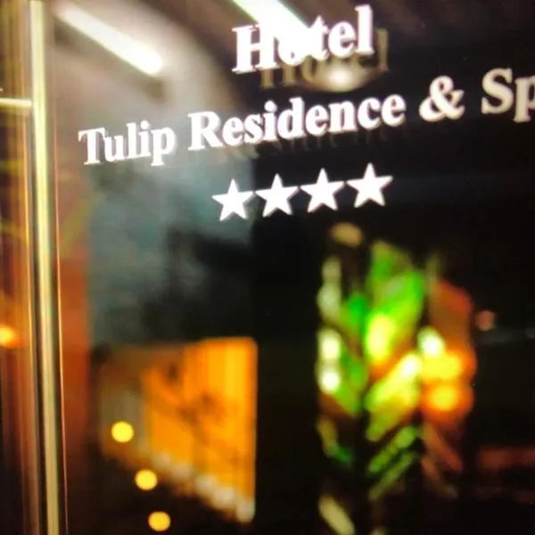 Tulip Residence & Spa Hotel，位于Bubuieci的酒店