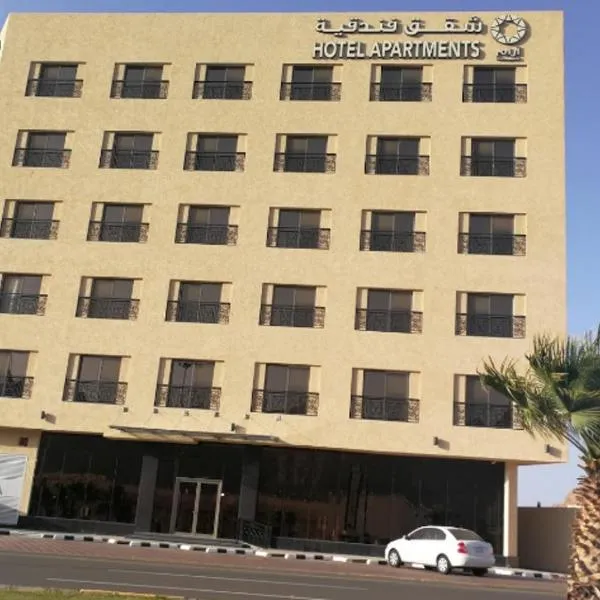 Tanuma Aram Hospitality - Hotel Apartments，位于Sūq al Jum‘ah的酒店