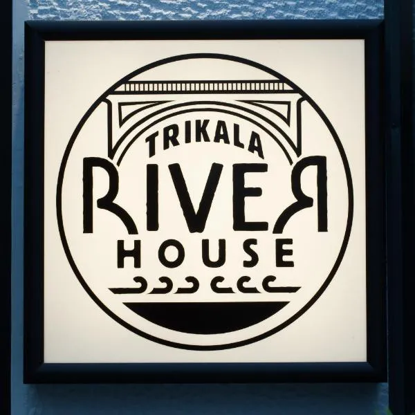 Trikala River House，位于Kanália的酒店