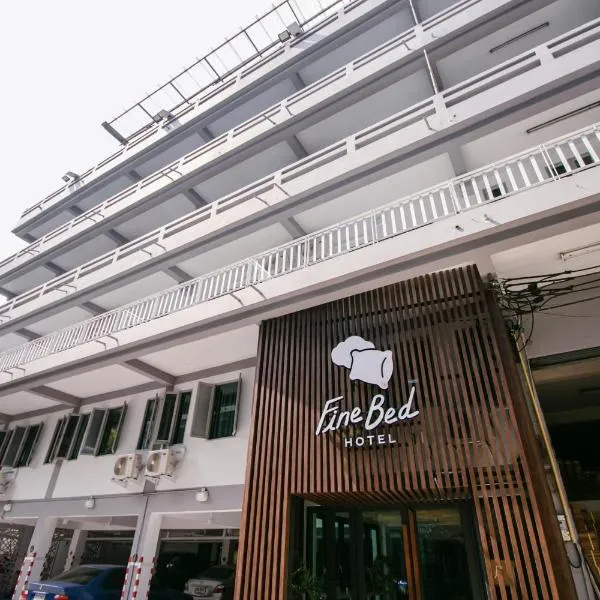 Fine Bed Hotel，位于暖武里府的酒店