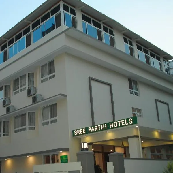 Sreeparthi Hotel，位于Nāgasamudram的酒店