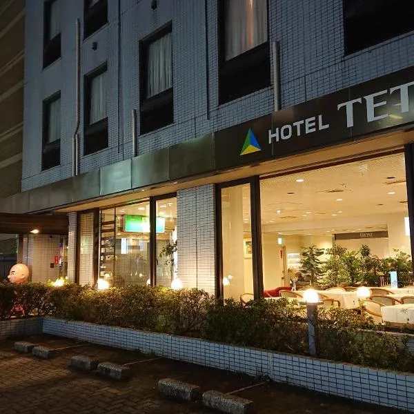 Hotel Tetora Makuhari Inagekaigan (Formerly Business Hotel Marine)，位于Kuguta的酒店
