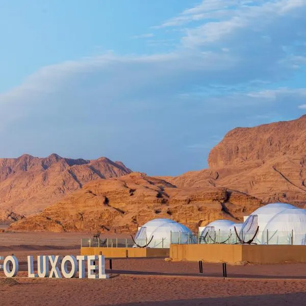Wadi Rum UFO Luxotel，位于Al Ḩumaymah al Jadīdah的酒店