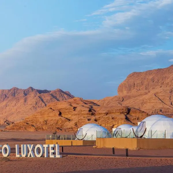 Wadi Rum UFO Luxotel，位于瓦迪拉姆的酒店