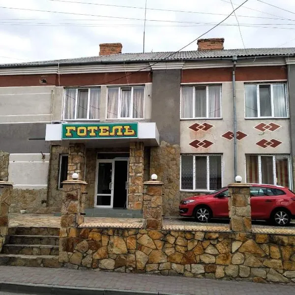 Готель Турист，位于Mohyliv-Podilʼsʼkyy的酒店