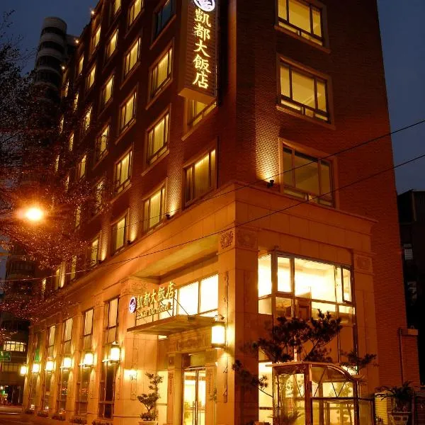凯都大饭店，位于Sung-wu-ts'un的酒店
