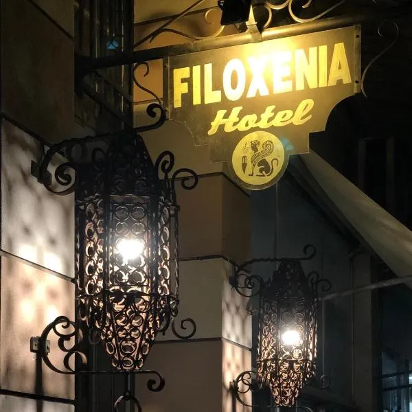 Filoxenia Hotel，位于Kardámyla的酒店