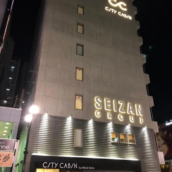 Capsule Hotel City Cabin Susukino，位于札幌的酒店