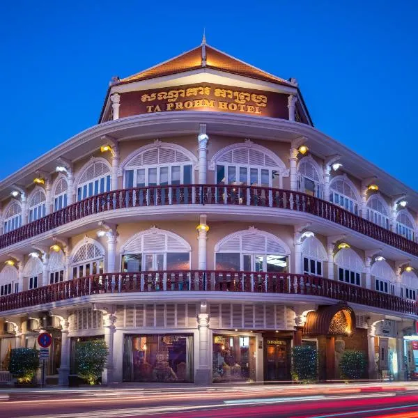 Ta Prohm Hotel & Spa,位于暹粒的酒店
