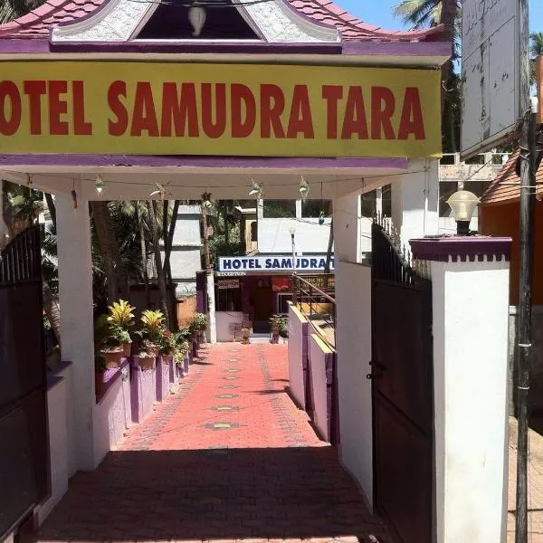 Hotel Samudra Tara，位于Vilinjam的酒店
