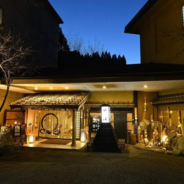 佐藤基诺山温泉日式旅馆，位于九重町的酒店
