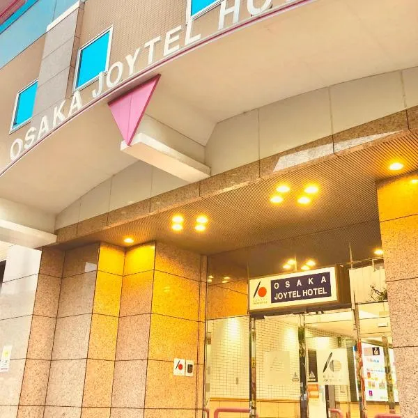 大阪JOYTEL酒店，位于Hamadera-Ishizuchō的酒店