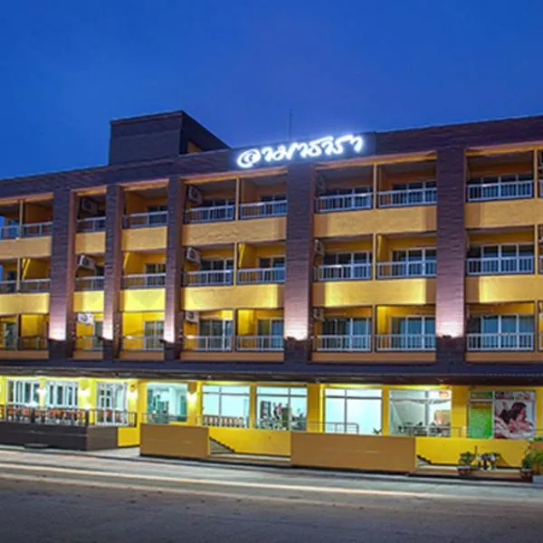 阿马塔拉酒店，位于Phimai的酒店