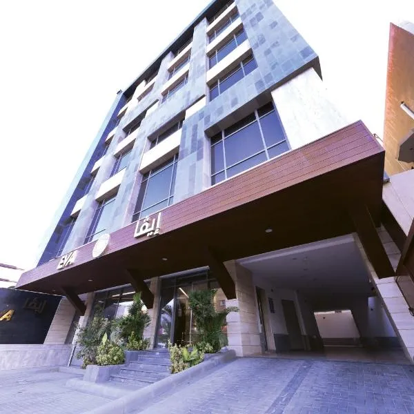 EVA Hotel，位于Abḩur al Janūbīyah的酒店