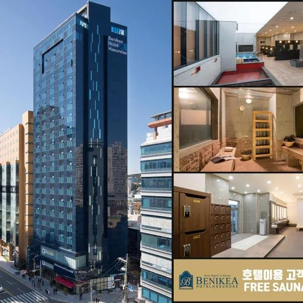 海云台高丽良宵酒店，位于釜山的酒店