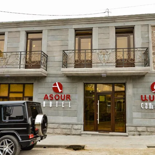 ASOUR HOTEL，位于Verishen的酒店