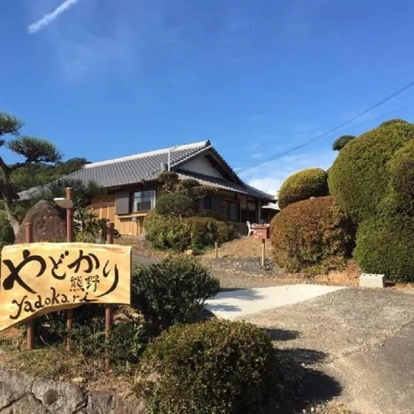 Yadokari Kumano，位于Mihama的酒店