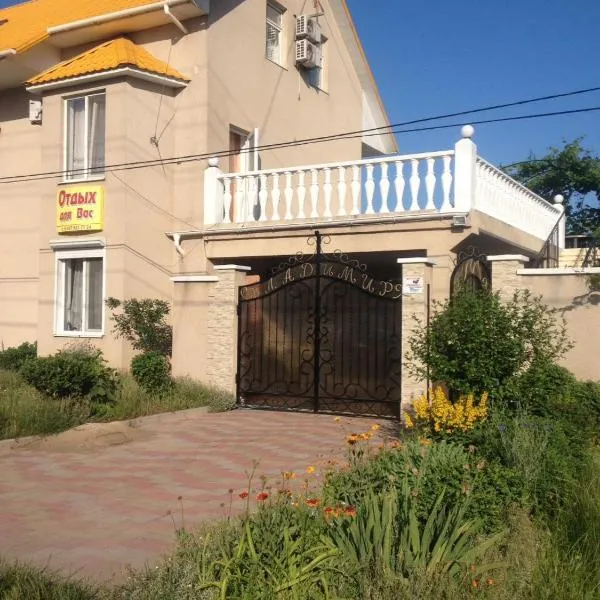 v LAD i MIR Guesthouse，位于扎托卡的酒店