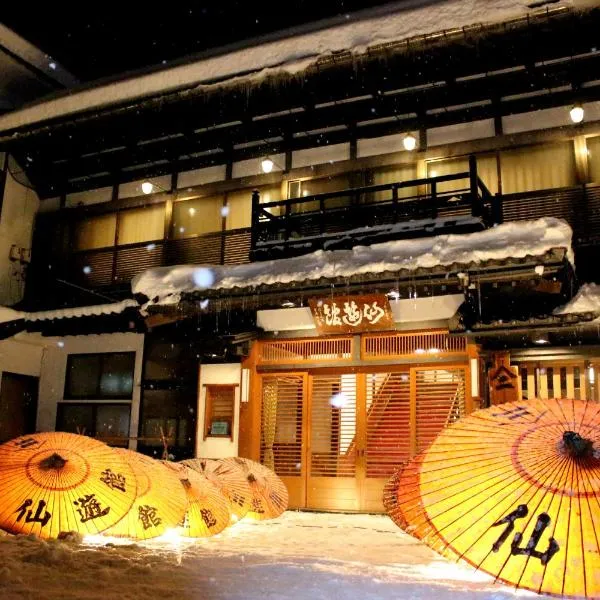 Historical Ryokan SENYUKAN，位于Ōwani的酒店