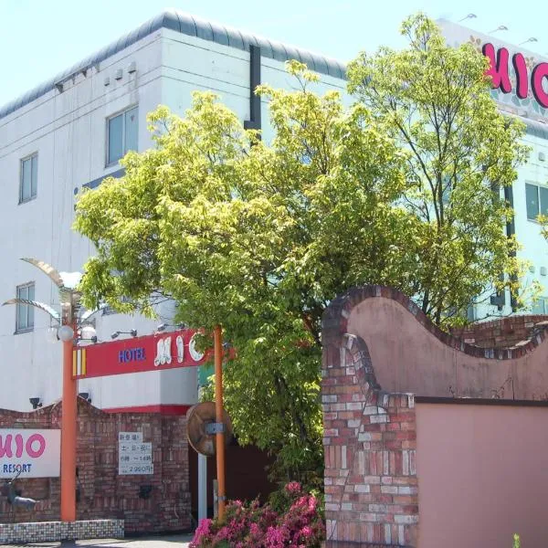 Hotel Mio Resort ( Adult Only)，位于菰野町的酒店