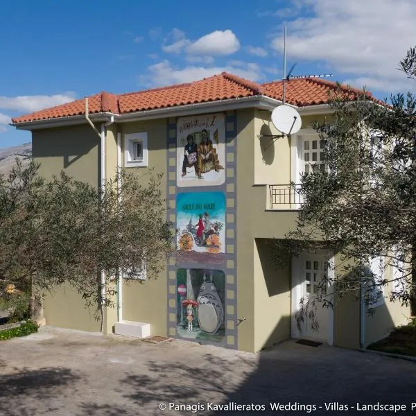 Cinema Themed House in Argostoli，位于Αργοστόλι的酒店