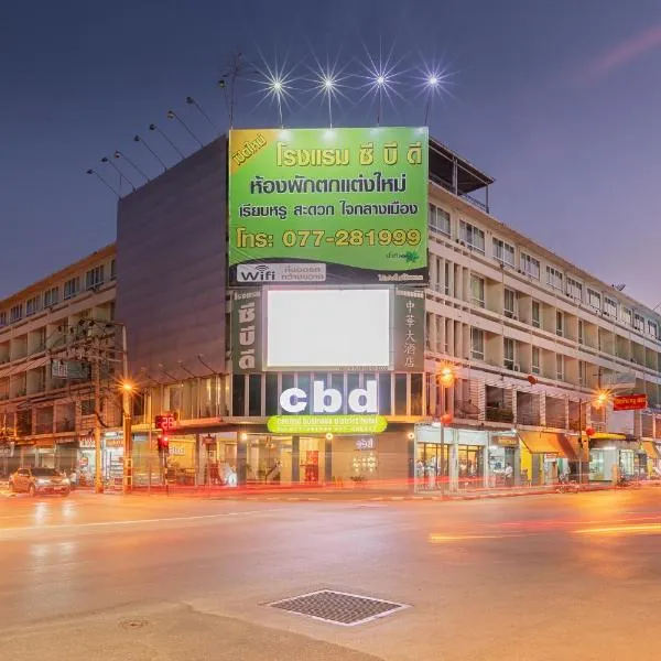 CBD素拉泰尼酒店，位于素叻的酒店