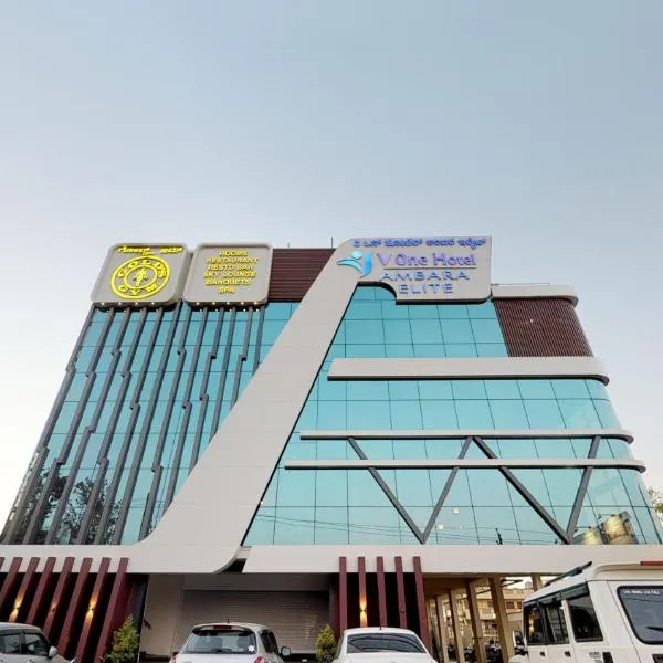 V One Hotel-Ambara Elite，位于Chik Bānavar的酒店