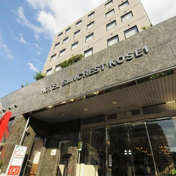 Hotel Suncrest，位于日野町的酒店