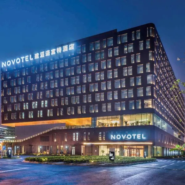 上海建滔诺富特酒店，位于嘉定的酒店