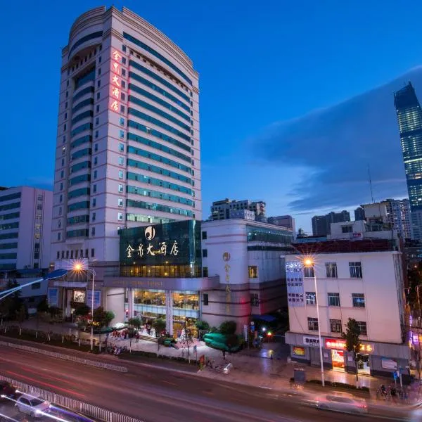 金泉大酒店，位于呈贡的酒店
