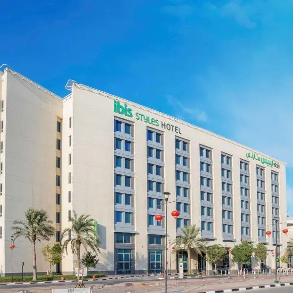 迪拜龙城宜必思尚品酒店，位于迪拜的酒店