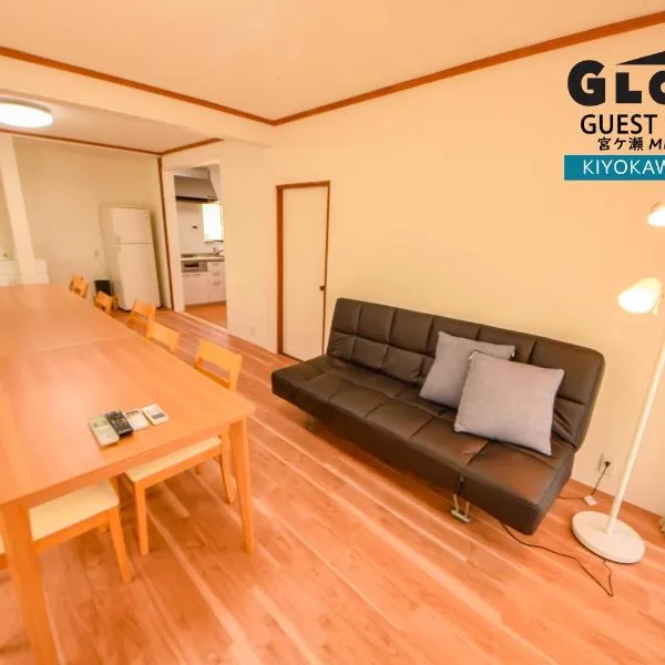 GLOCE 宮ヶ瀬 モビリティゲストハウス l Miyagase Mobility Guest House，位于Toya的酒店