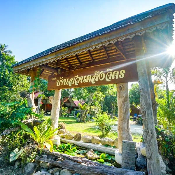 Taluangjit Resort&Garden，位于Khiriwong的酒店