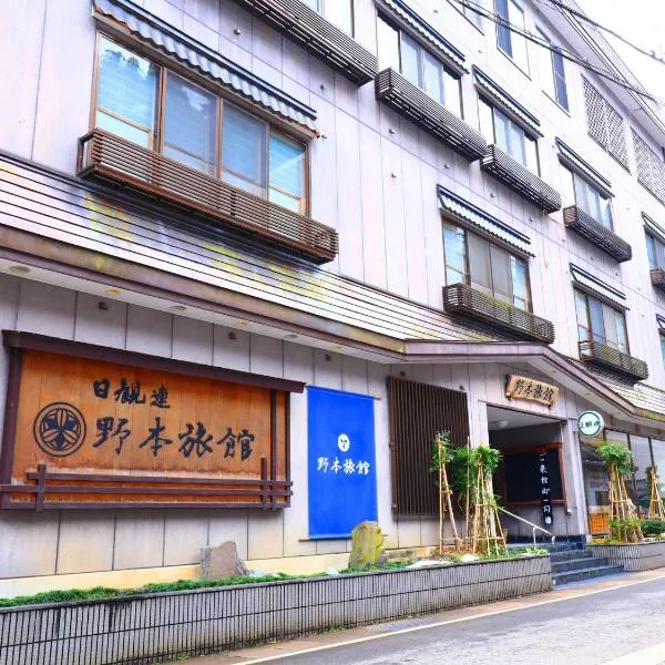 Nomoto Ryokan Matsunoyama Onsen，位于十日町的酒店