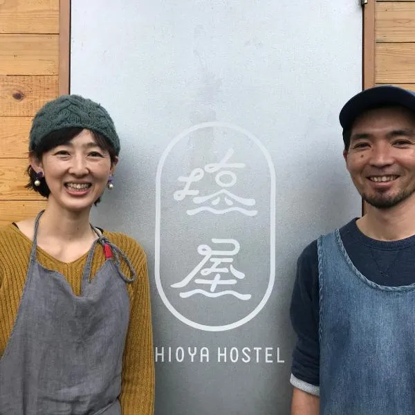 Shioya Hostel，位于Uttaki的酒店