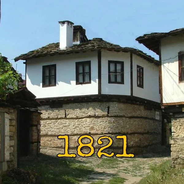 The Tinkov house in Lovech，位于洛维奇的酒店