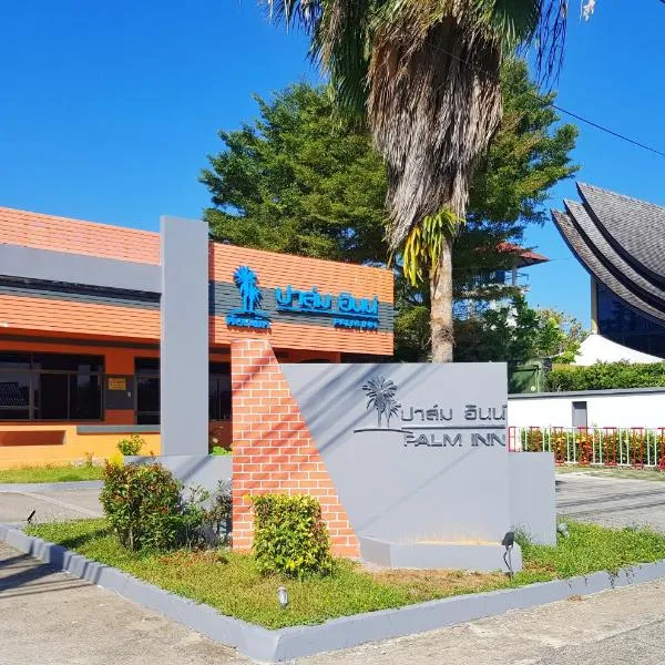 棕榈旅馆，位于泰孟的酒店