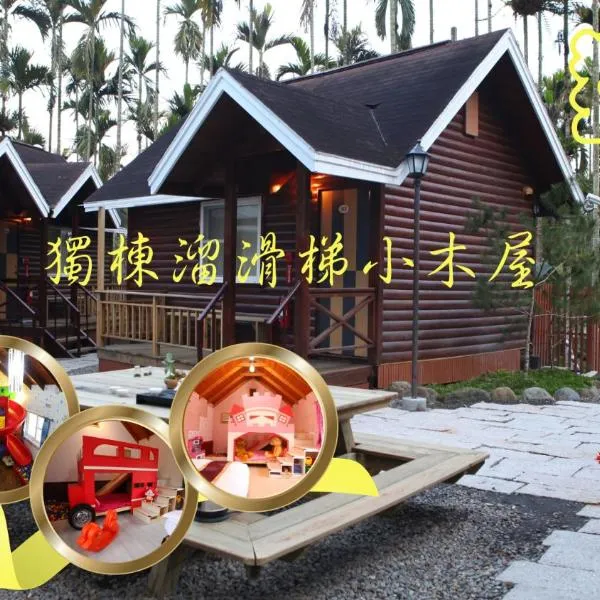 杉溪鹿莊園-溪頭獨棟式小木屋 & 如需溜滑房型請選請選家庭房，位于鹿谷乡的酒店