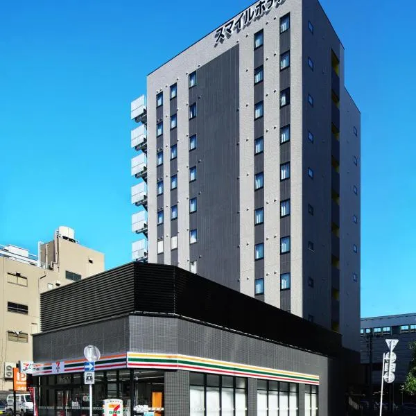 Smile Hotel Utsunomiya Nishiguchi Ekimae，位于宇都宫的酒店