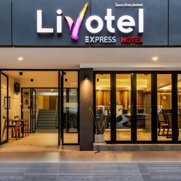 Livotel Express Hotel Ramkhamhaeng 50 Bangkok，位于Ban Bang Chan的酒店