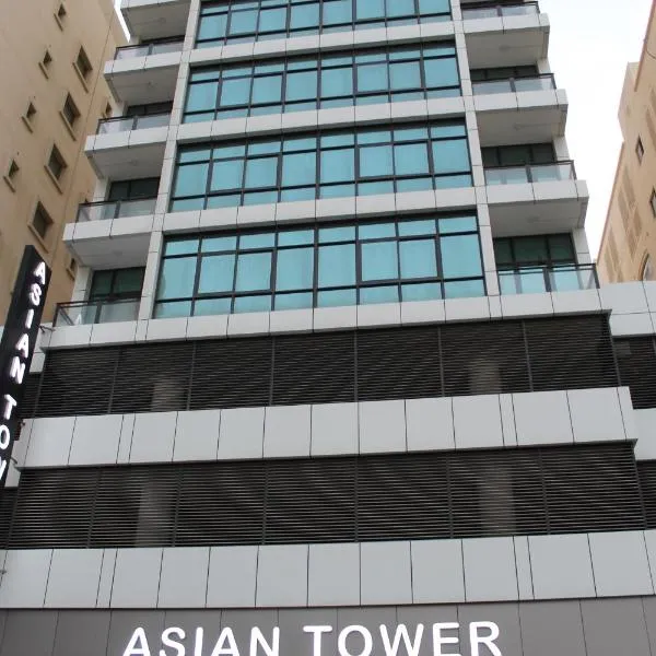 Asian Tower，位于Al Ghurayfah的酒店