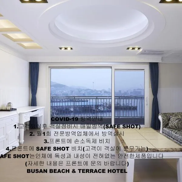 Busan Beach Hotel Busan Songdo，位于Taehang-ni的酒店